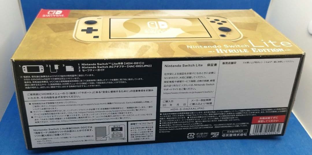 switchライト本体 ハイラルエディション