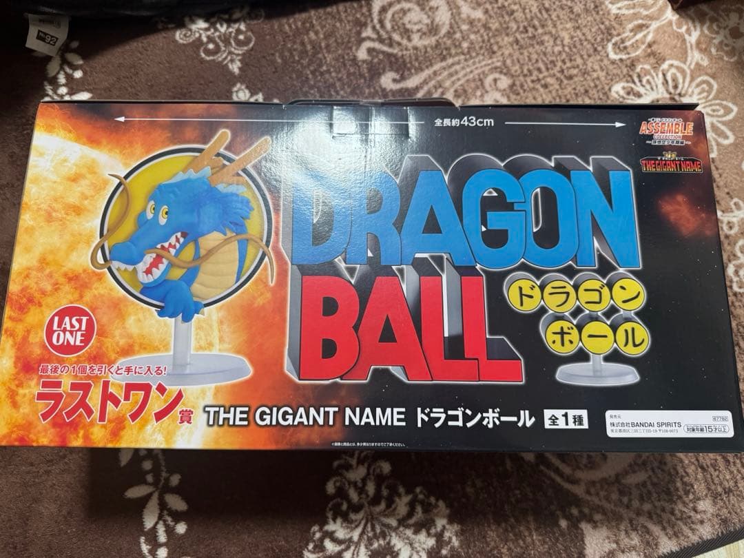 ドラゴンボール一番くじ アセンブルコレクション ギガントネーム ラストワン賞