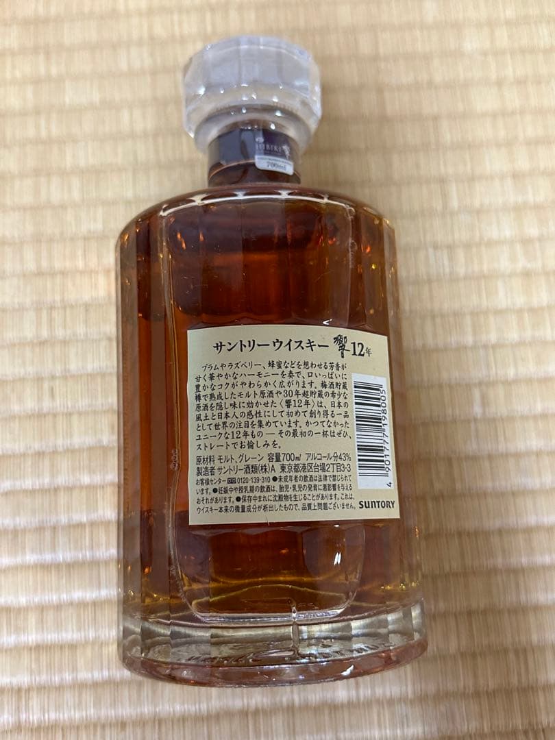 サントリー 響 12年 700ml 未開封