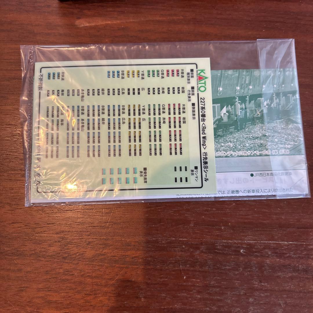 KATO 227系0番台 \"Red Wing\" 2両セット