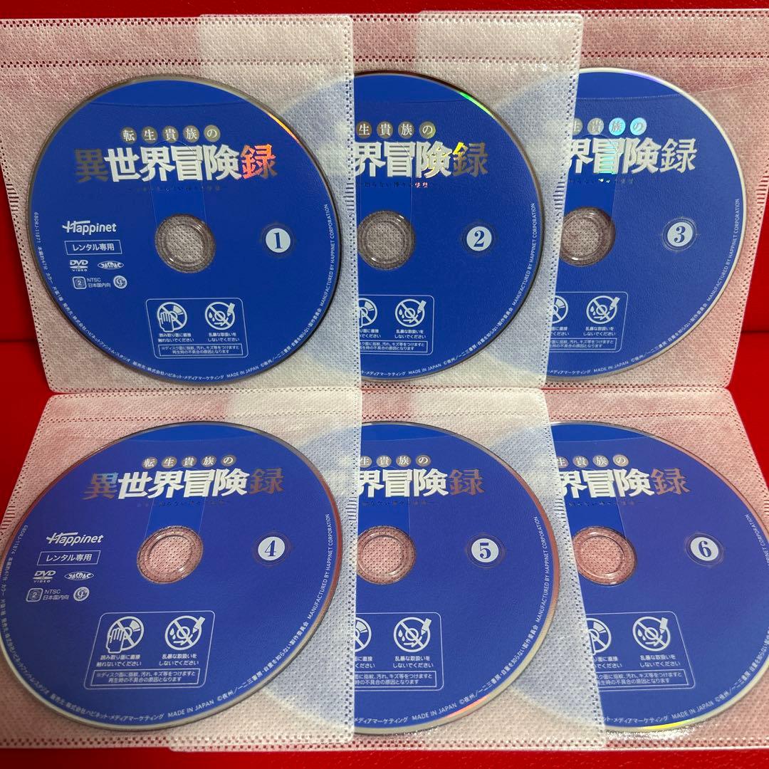 転生貴族の異世界冒険録　自重を知らない神々の使徒　DVD　全巻セット　1巻〜6巻