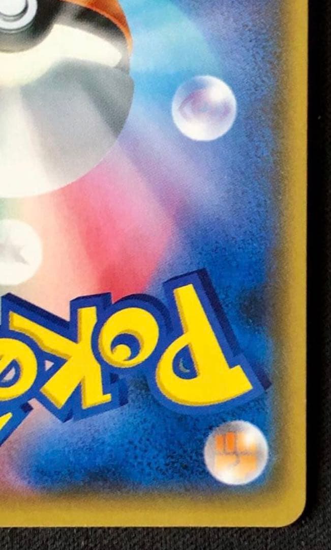 美品　リーリエ SR SM4＋　119/114 GXバトルブースト