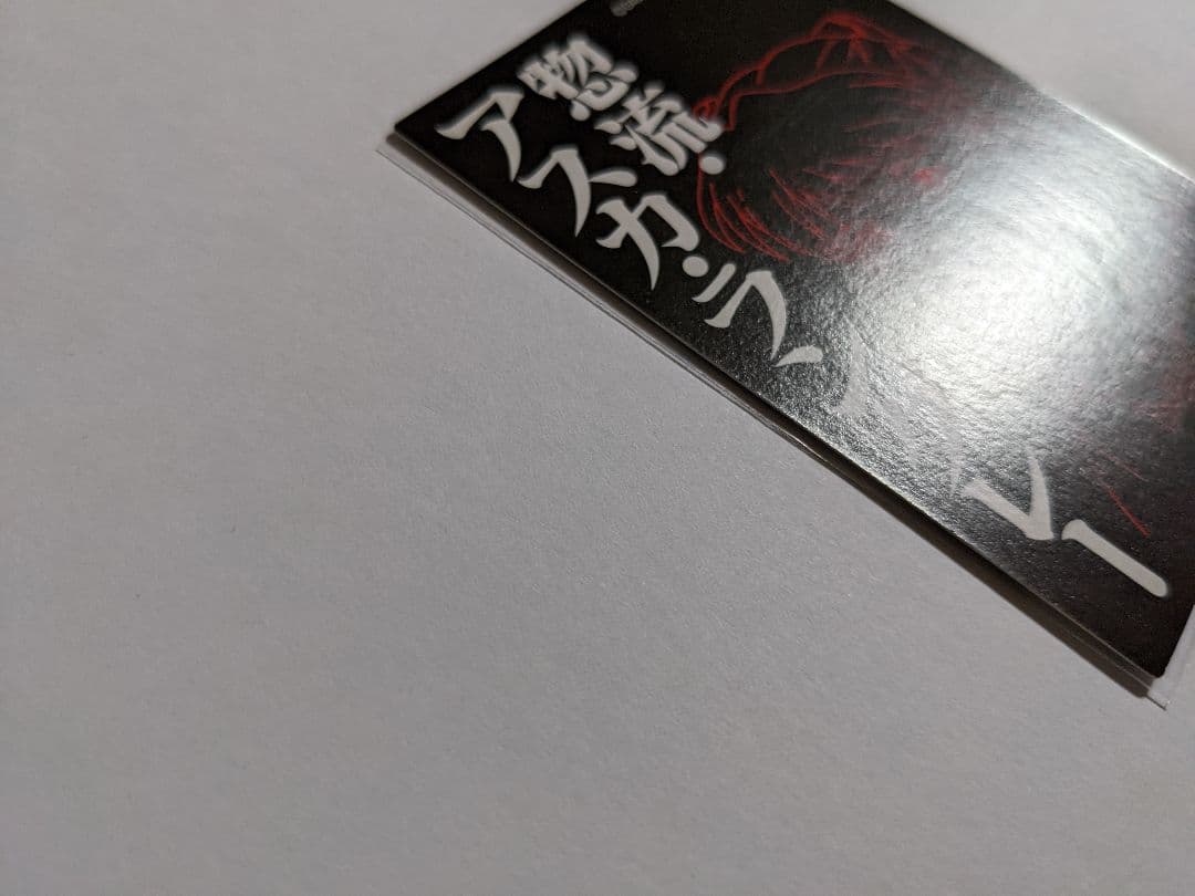 カードダスマスターズ　エヴァンゲンリオン　アスカ　キャンペーン　抽選