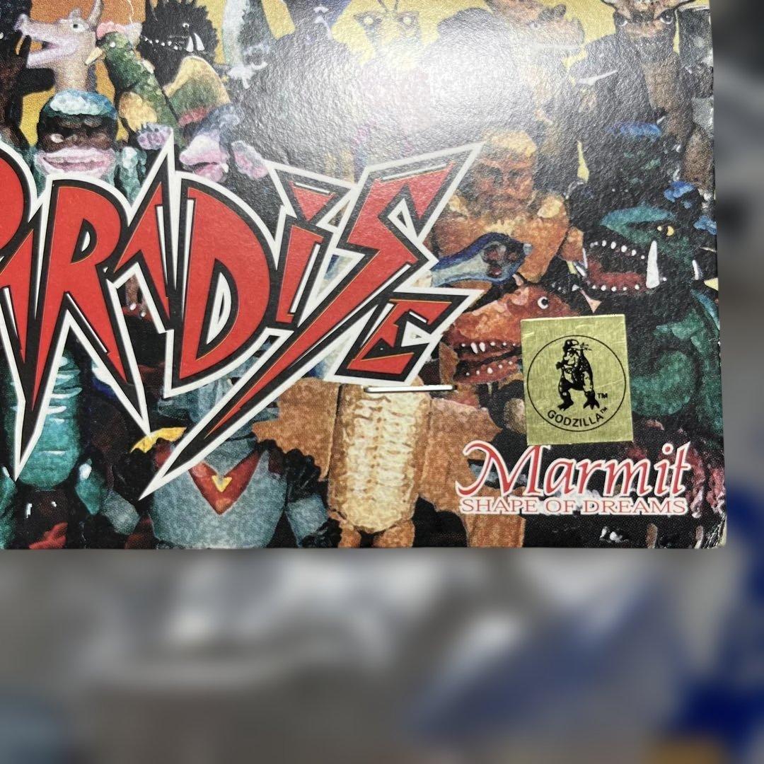 ⚠️未開封デッドストック　マーミット　ガイガン　ゴジラ　スタンダード