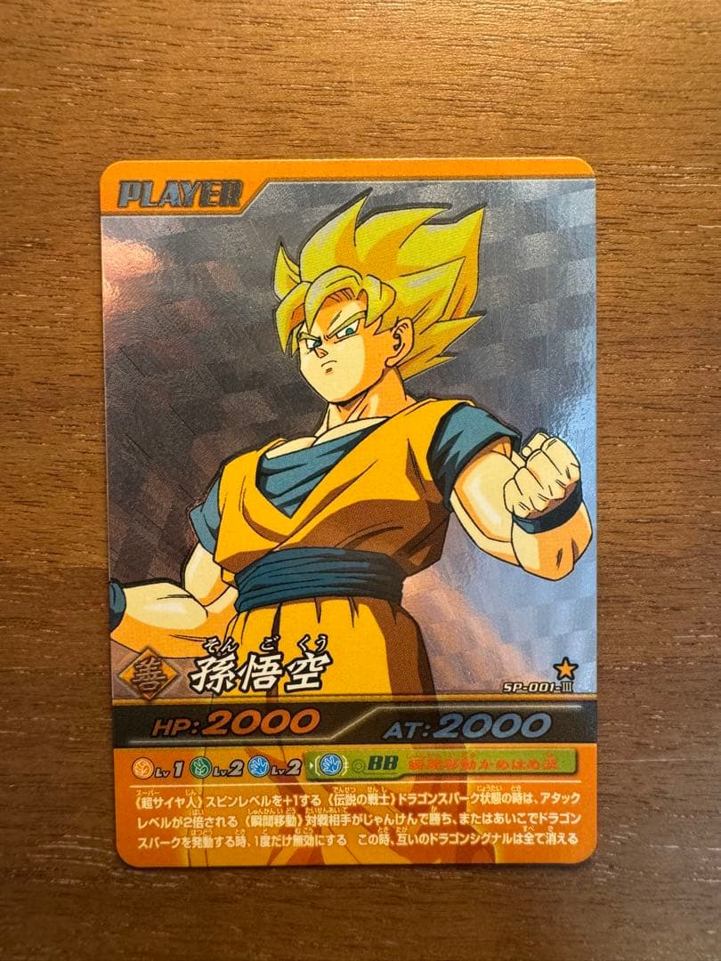 ドラゴンボールZ 爆裂インパクト SP まとめ売り