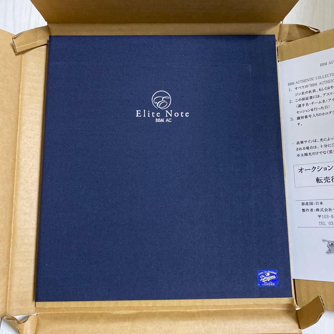 鵜飼航丞　プロ初本塁打記念直筆サイン入フォトパネル　記念グッズ　中日