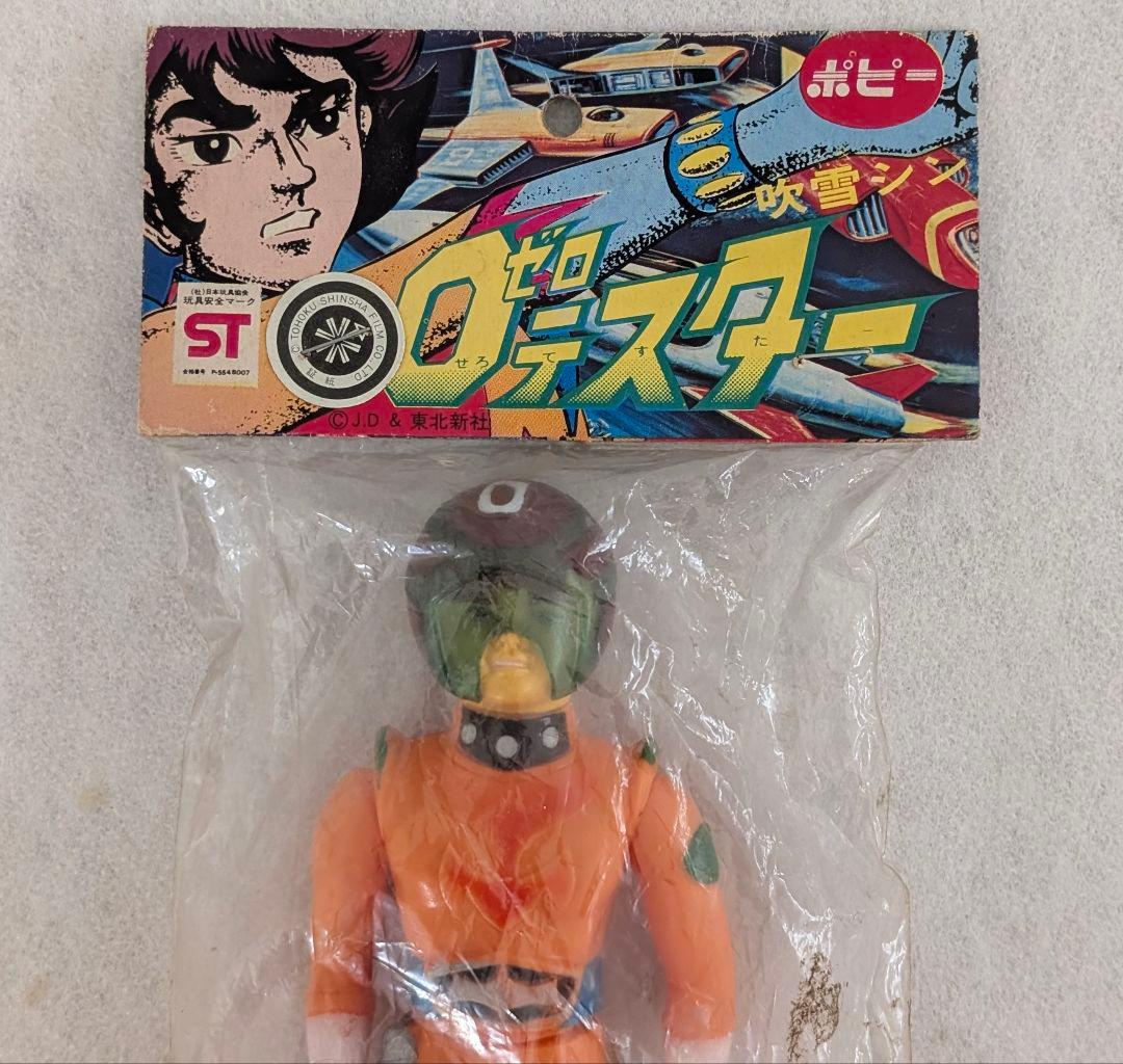 レトロ 当時物 未開封 ゼロテスター ソフビ 吹雪シン 面取れソフビ ポピー