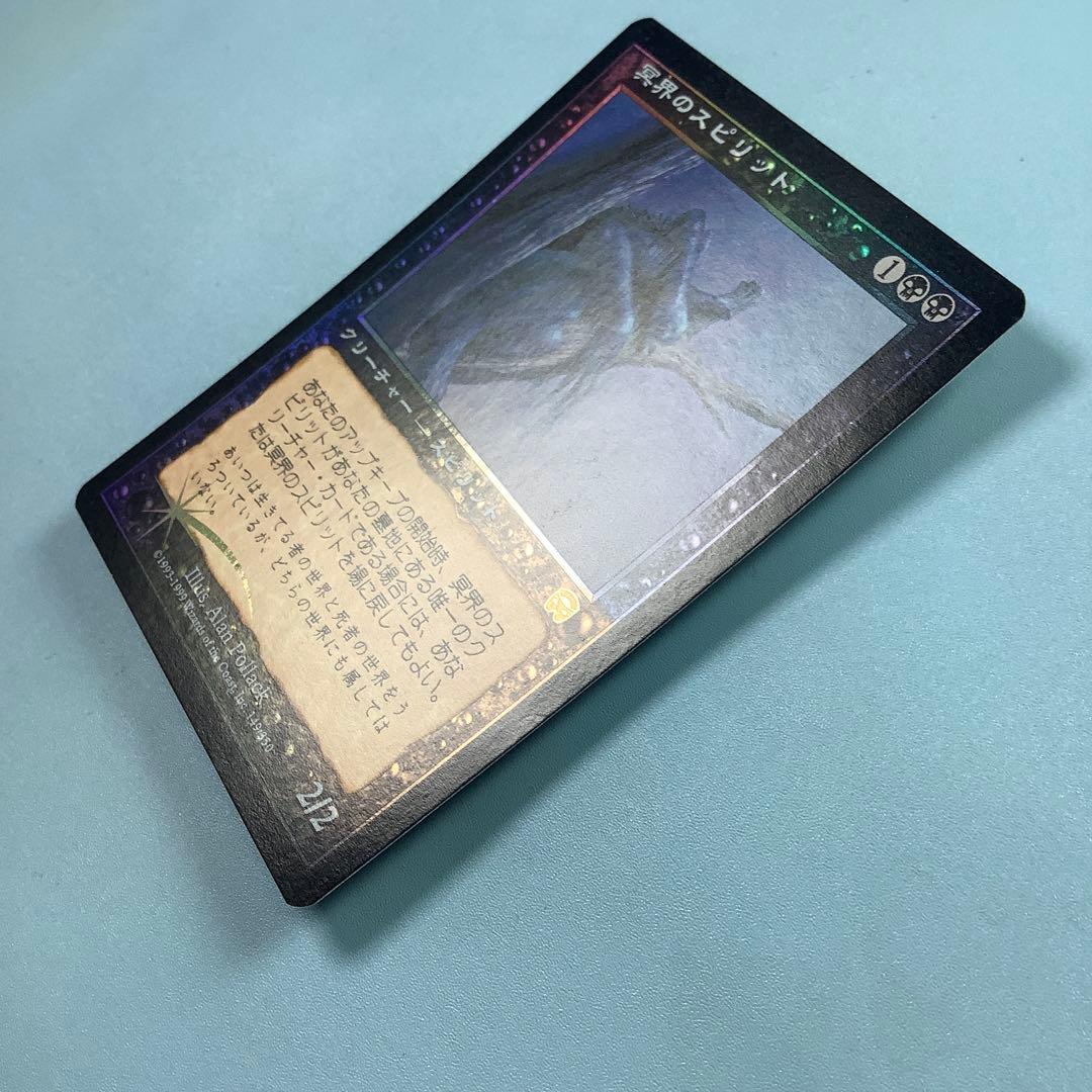 冥界のスピリット/Nether Spirit MMQ日本語foil