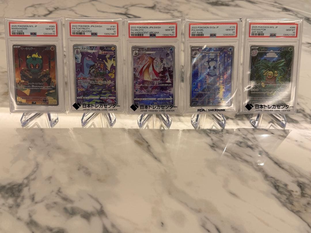 ポケモンカード AR アートレア PSA10 5枚セット 美品