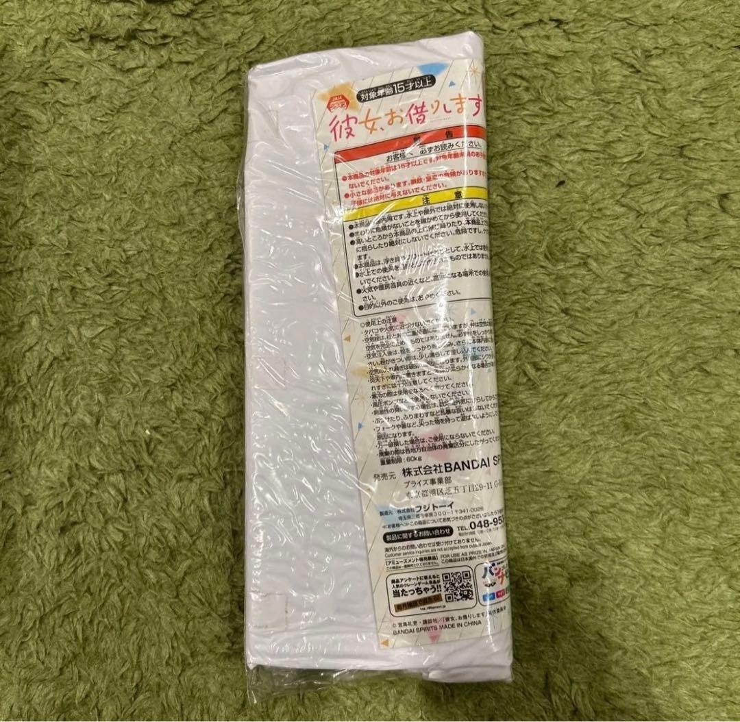 彼女、お借りします　ロングエアクッション 更科 瑠夏 水原 千鶴