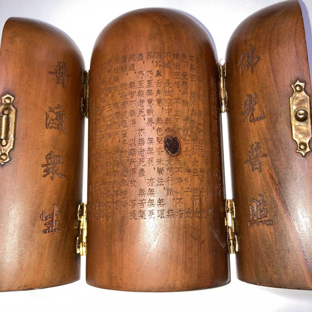 骨董仏像木造逗子入り十二支御守り本尊、千手観音阿弥陀如来不動明王大日如来レア希少