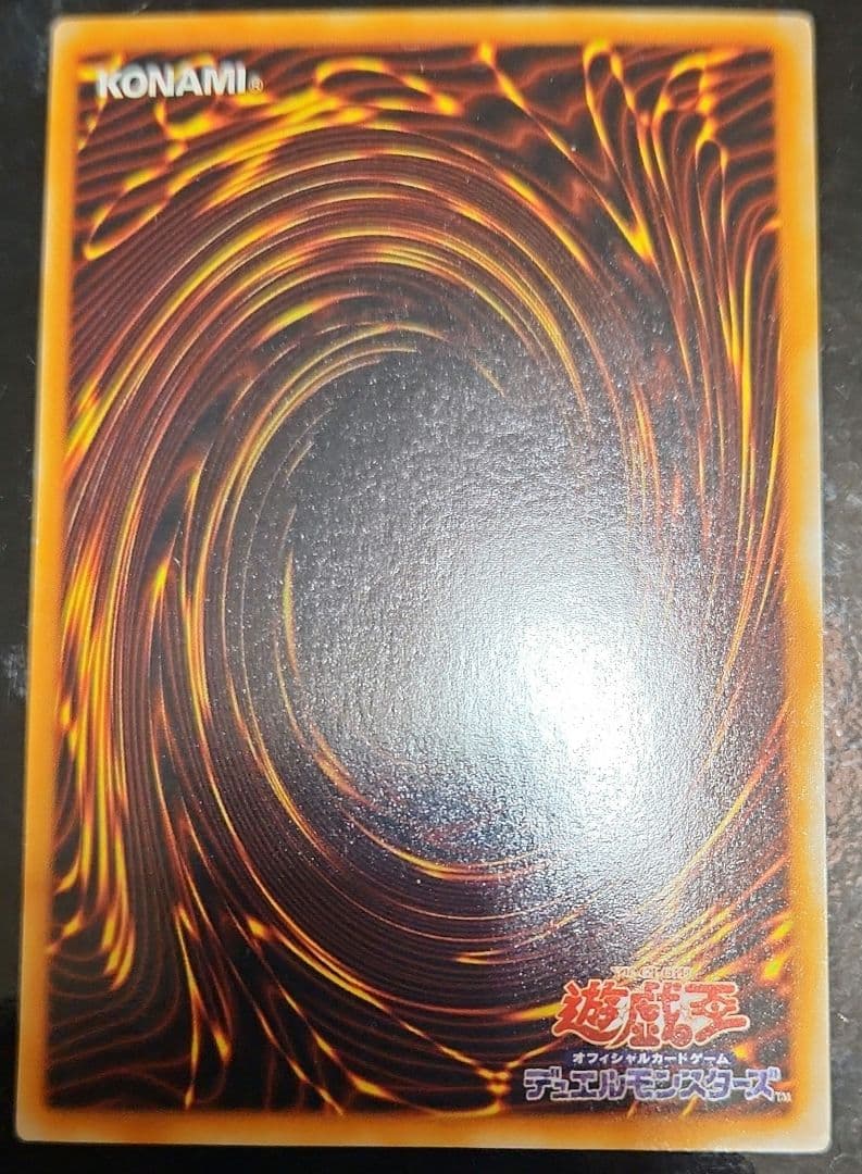 二期御三家セット　まとめ売りのみ　遊戯王