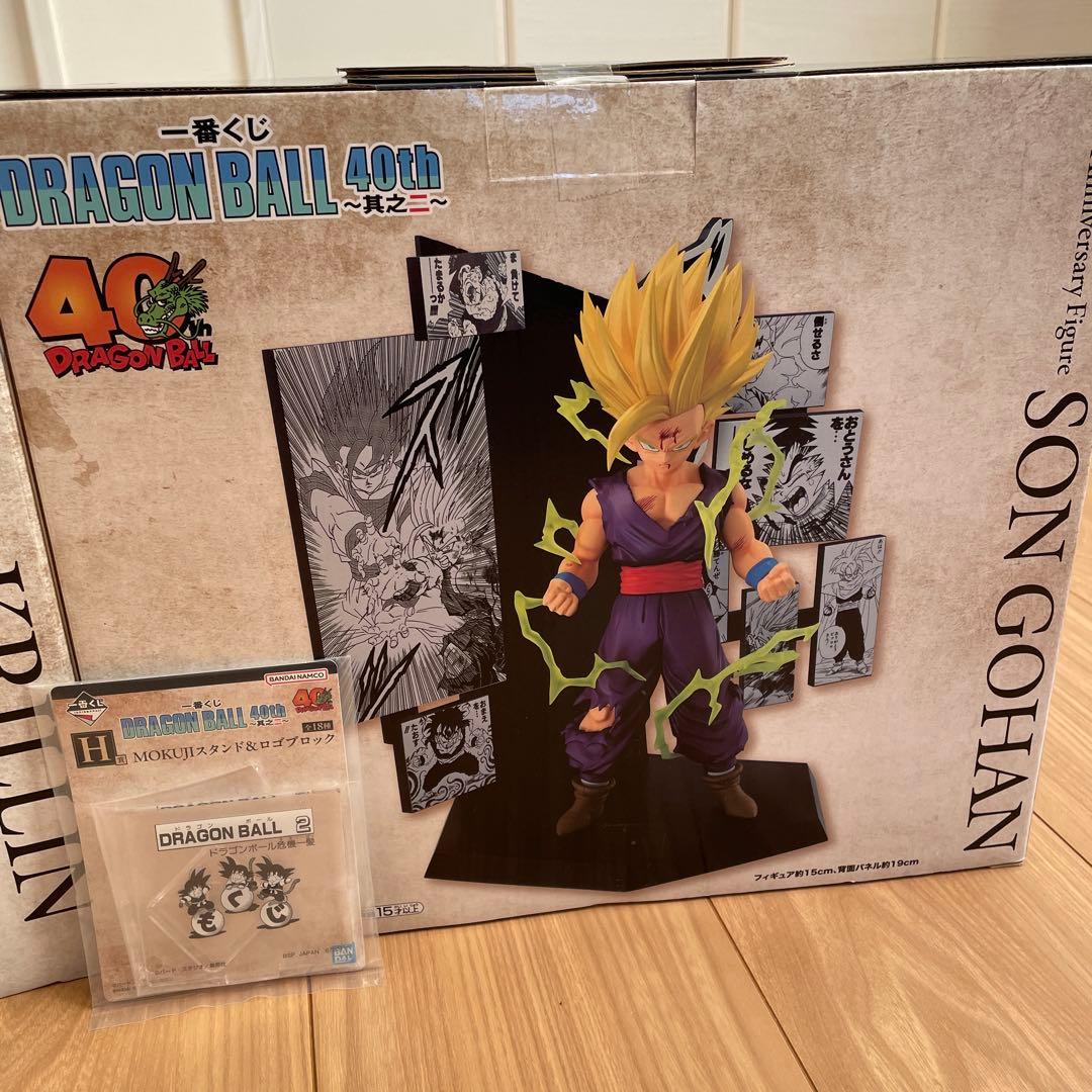 一番くじドラゴンボール40th其ノ二　A賞　孫悟空　C賞　孫悟飯