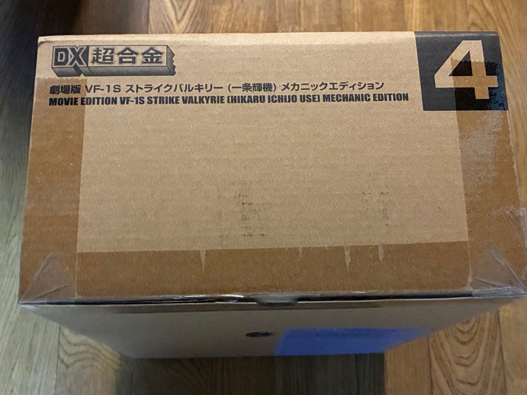 DX超合金 劇場版 VF-1S ストライクバルキリー （一条輝機） メカニック