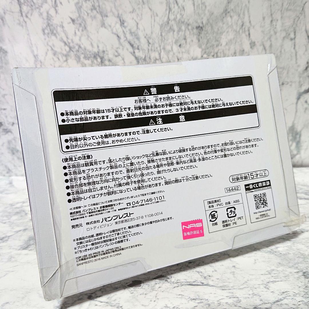 【極稀少】黒子のバスケ☆一番くじ☆ミニフィギュア☆緑間真太郎☆新品 極レア☆