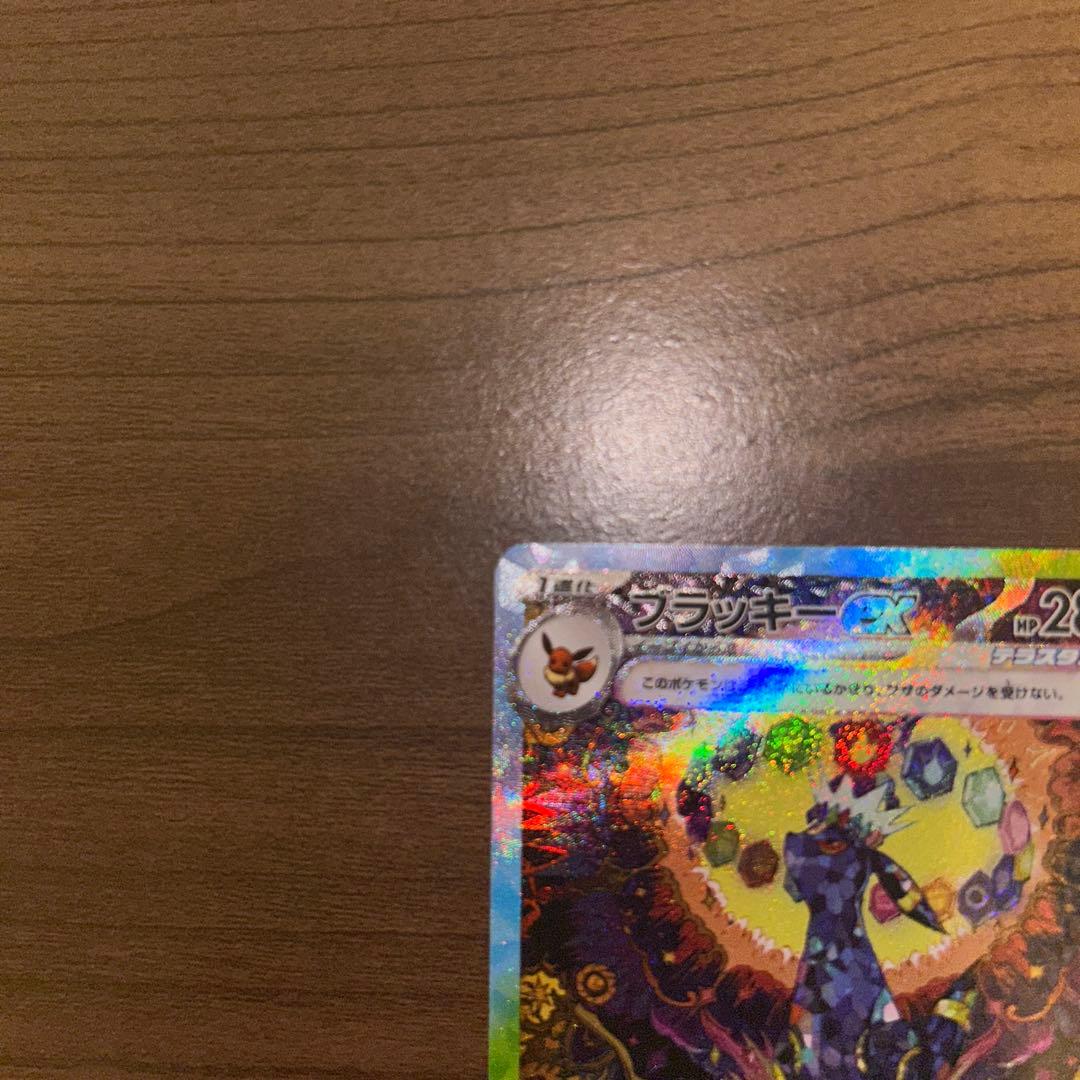 ポケモンカード　ブラッキーEXSAR 217/187