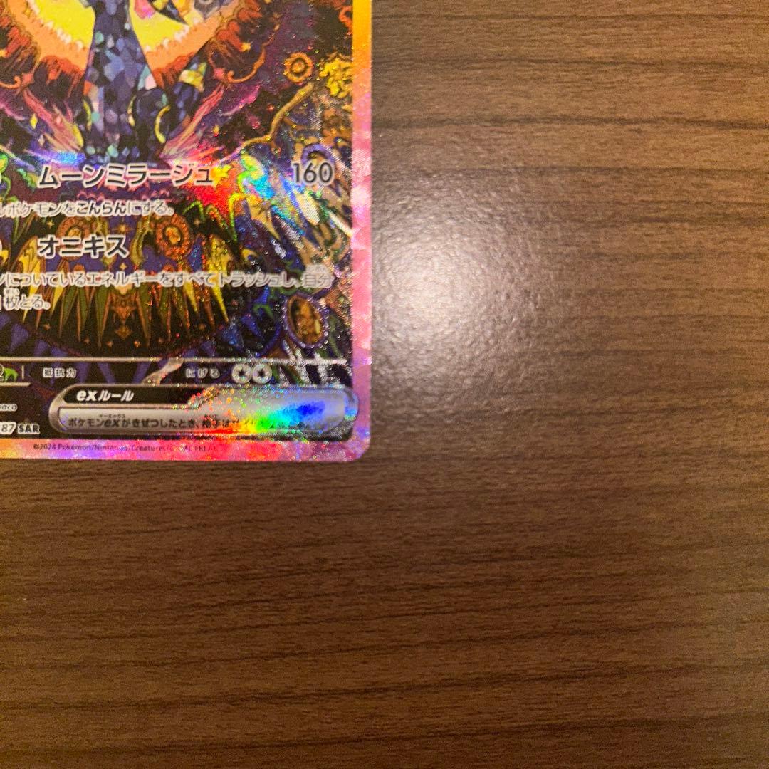 ポケモンカード　ブラッキーEXSAR 217/187