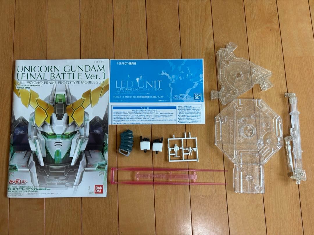 専用出品 PG 1/60 ユニコーンガンダム1号機　最終決戦仕様　LED 完成品