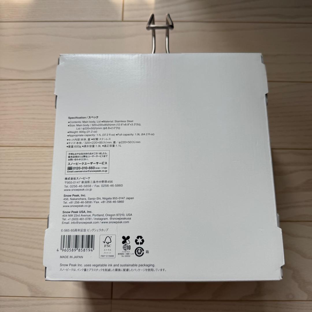  peak 65周年記念　ビッグシェラカップ　ビッグシェラ