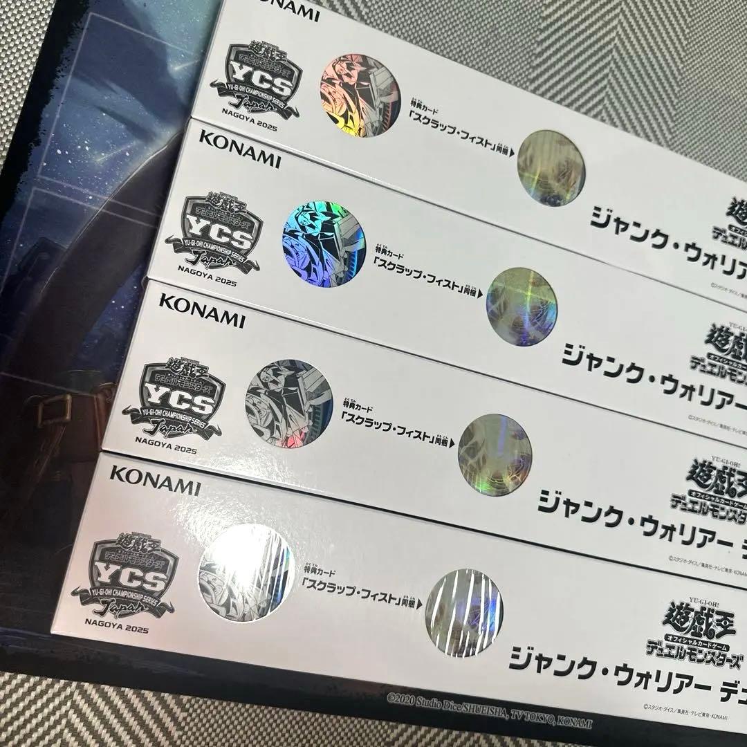 ジャンク・ウォリアー デュエルセット　ycsj 名古屋　×4