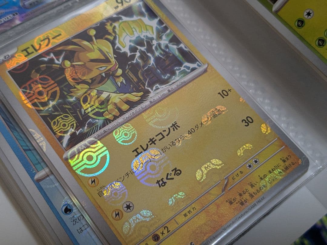 ポケモンカード151 カードファイルセット まとめ売り