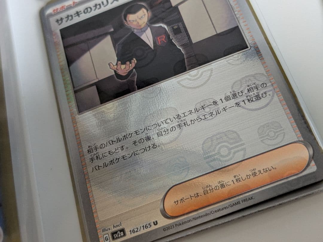 ポケモンカード151 カードファイルセット まとめ売り