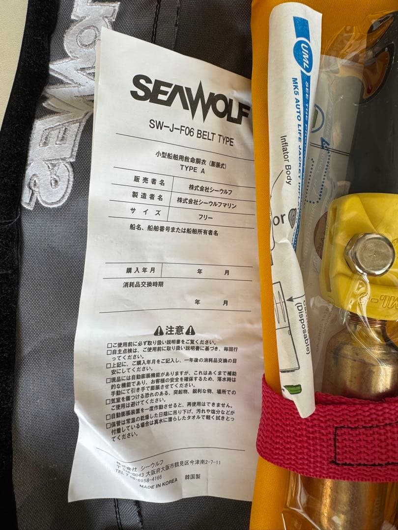 SW-J-F06 腰巻ベルトタイプ ライフジャケット 国土交通省承認　シーウルフ