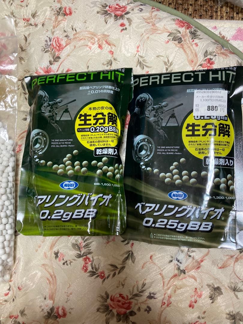 GLOCK 18C ガスブローバックセット