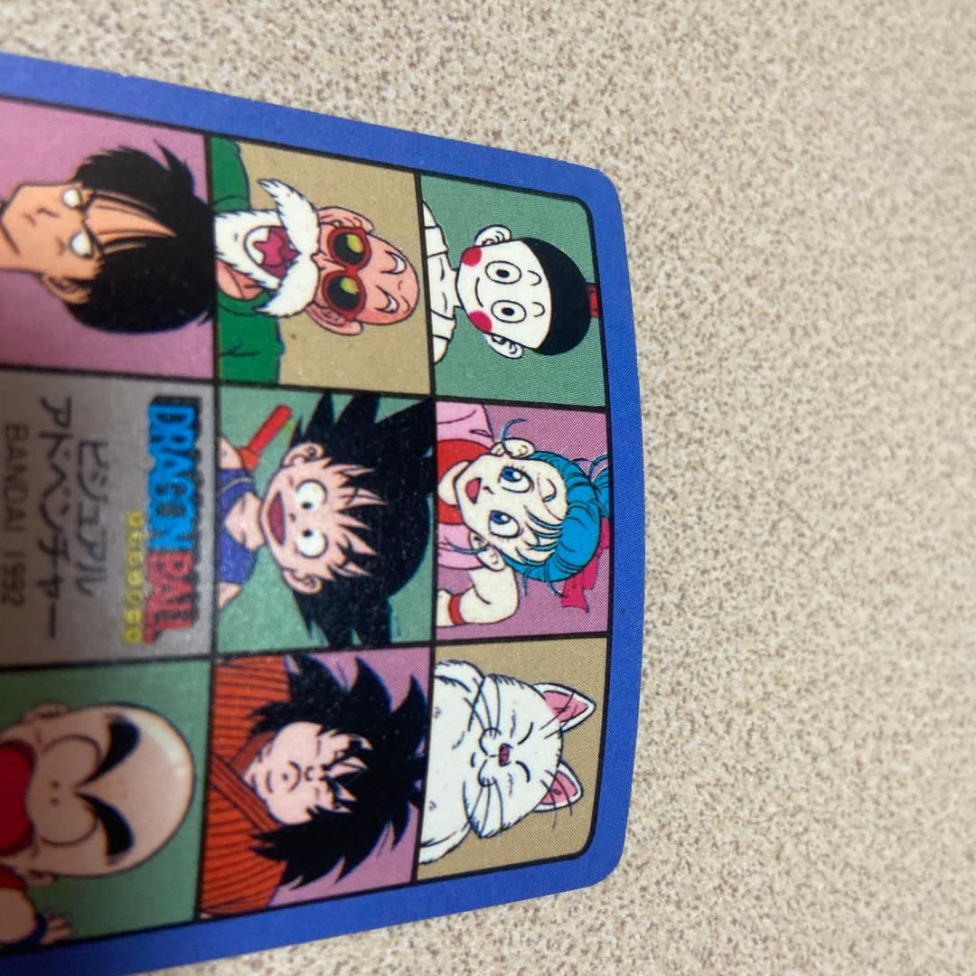 ドラゴンボール カードダス ビジュアルアドベンチャー 169 空の休日