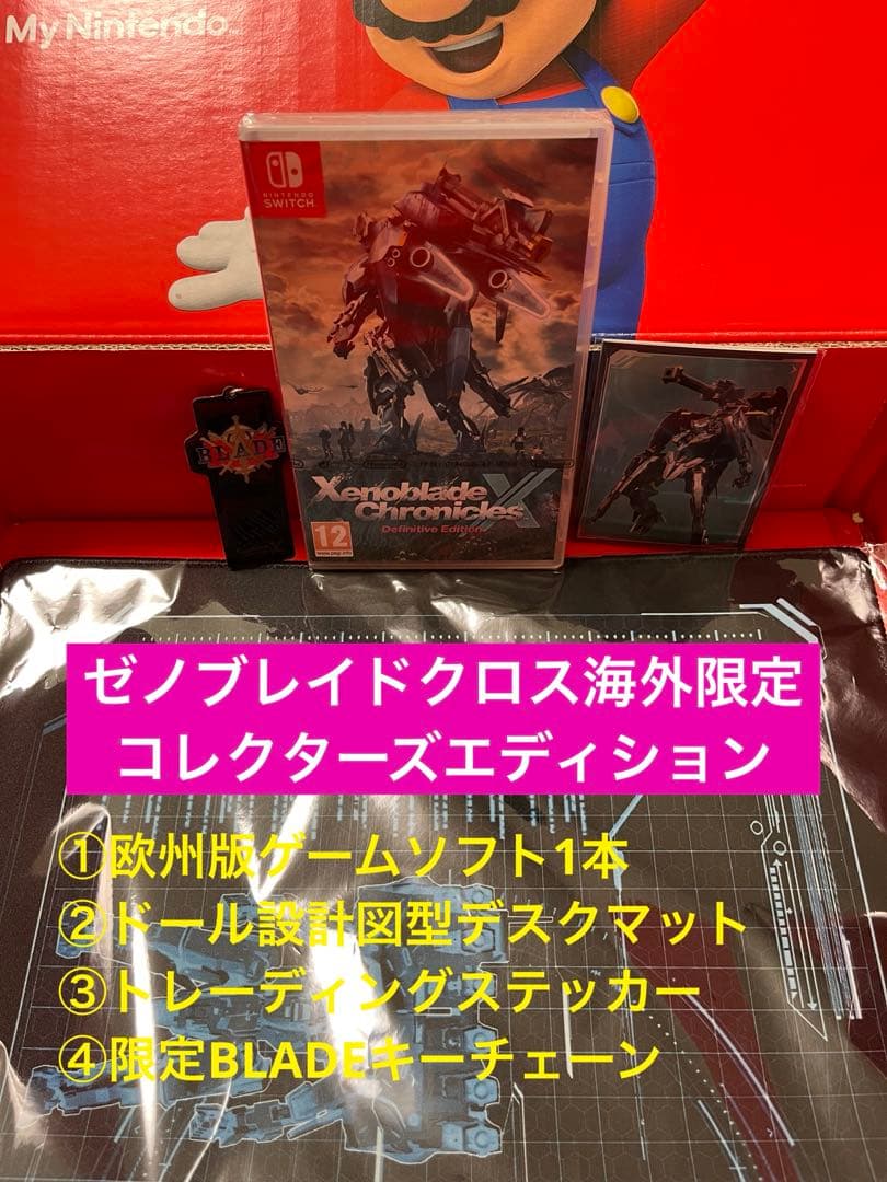 ゼノブレイドクロスディフィニティブエディション　海外デスクマットホログラムトレカ