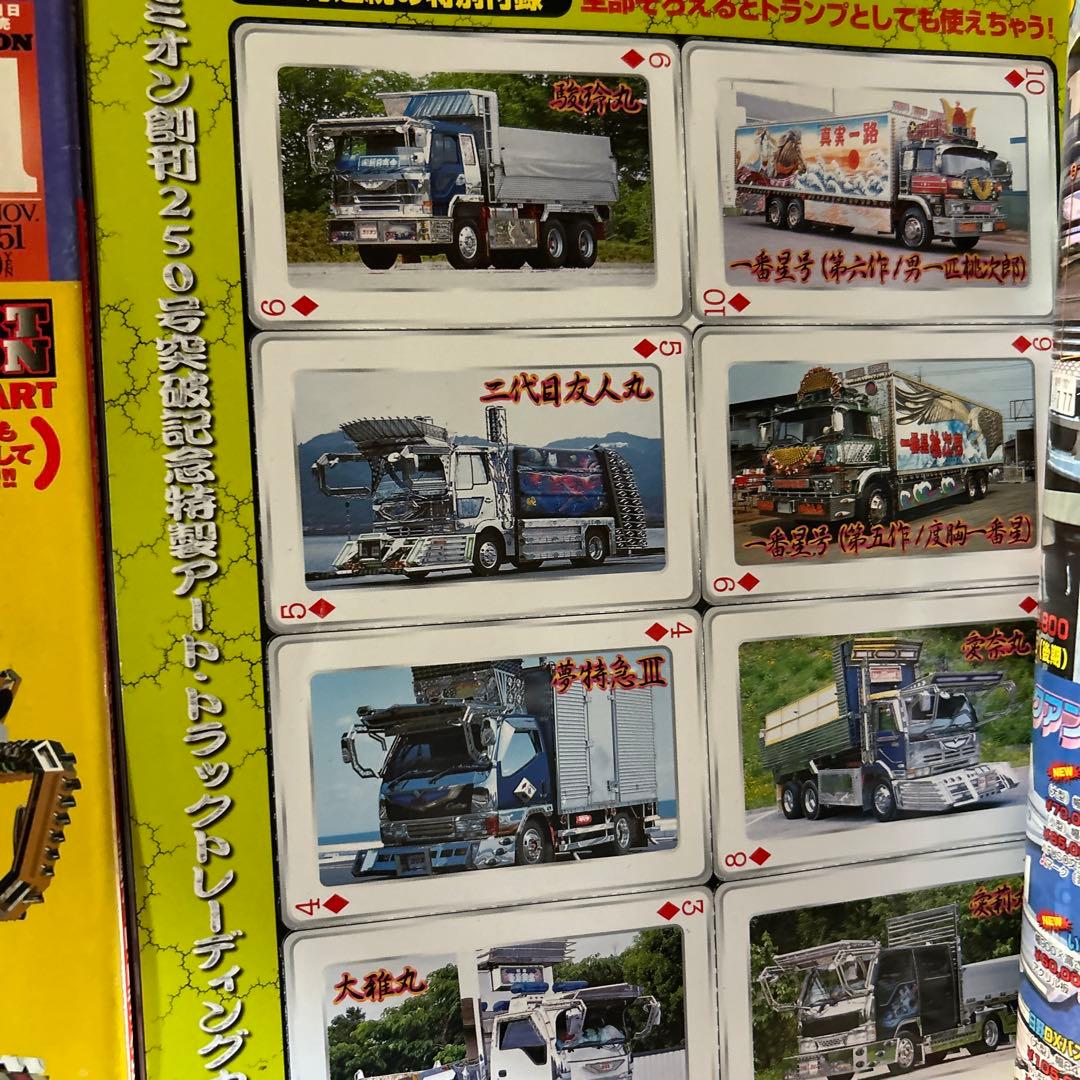 カミオン CAMION 2003年 マガジン 雑誌 トラックボーイ