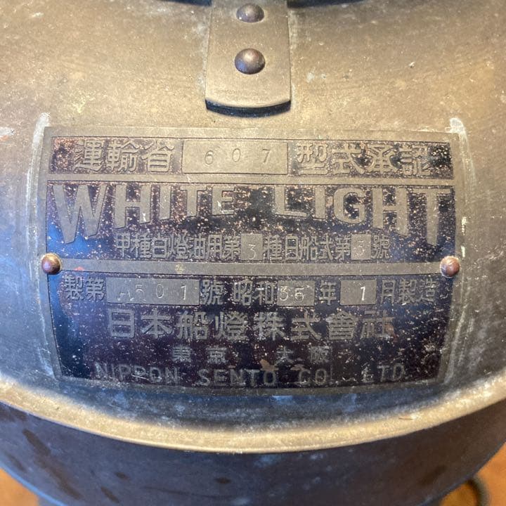 ★日本船燈ランプ 油式　☆ランプ無し