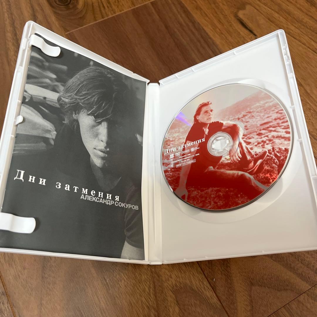 日陽はしづかに発酵し…('88ソ連) 廃盤