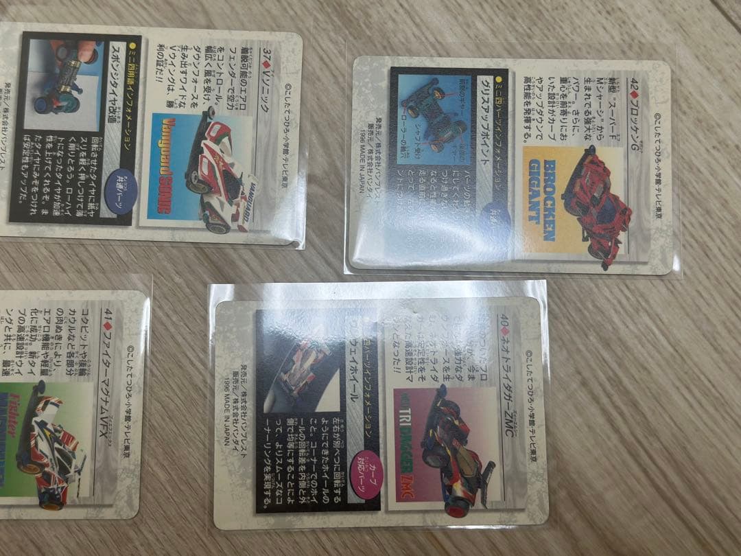 【レア】爆走兄弟レッツ＆ゴー　キラカードセット