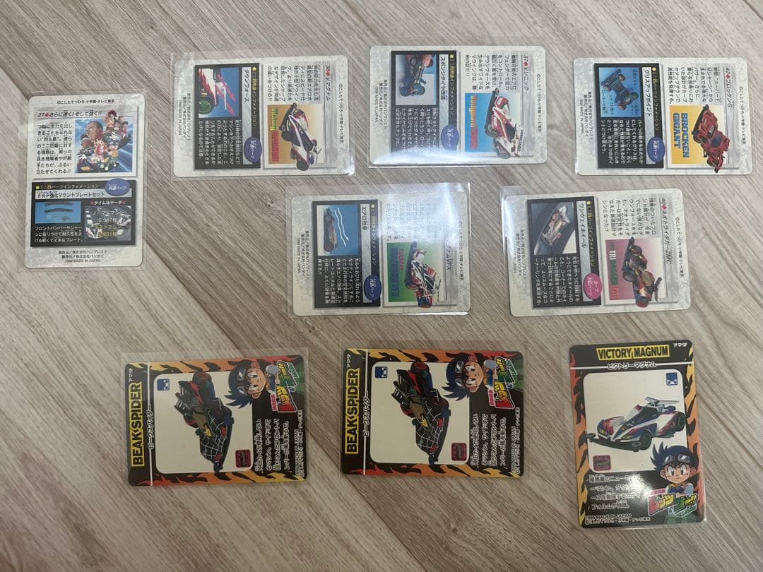 【レア】爆走兄弟レッツ＆ゴー　キラカードセット