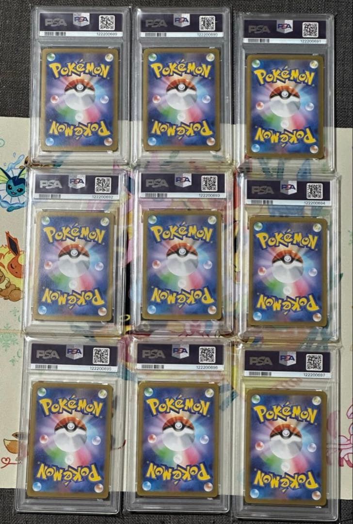 【PSA10 9連番】BW御三家 連番セット ブラックボルト ホワイトフレア