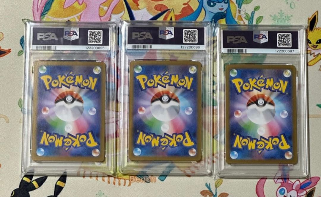 【PSA10 9連番】BW御三家 連番セット ブラックボルト ホワイトフレア