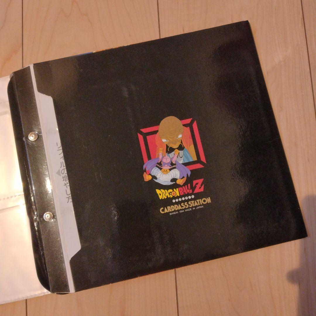 【平成レトロ】ドラゴンボールZ カードダスステーション８冊セット
