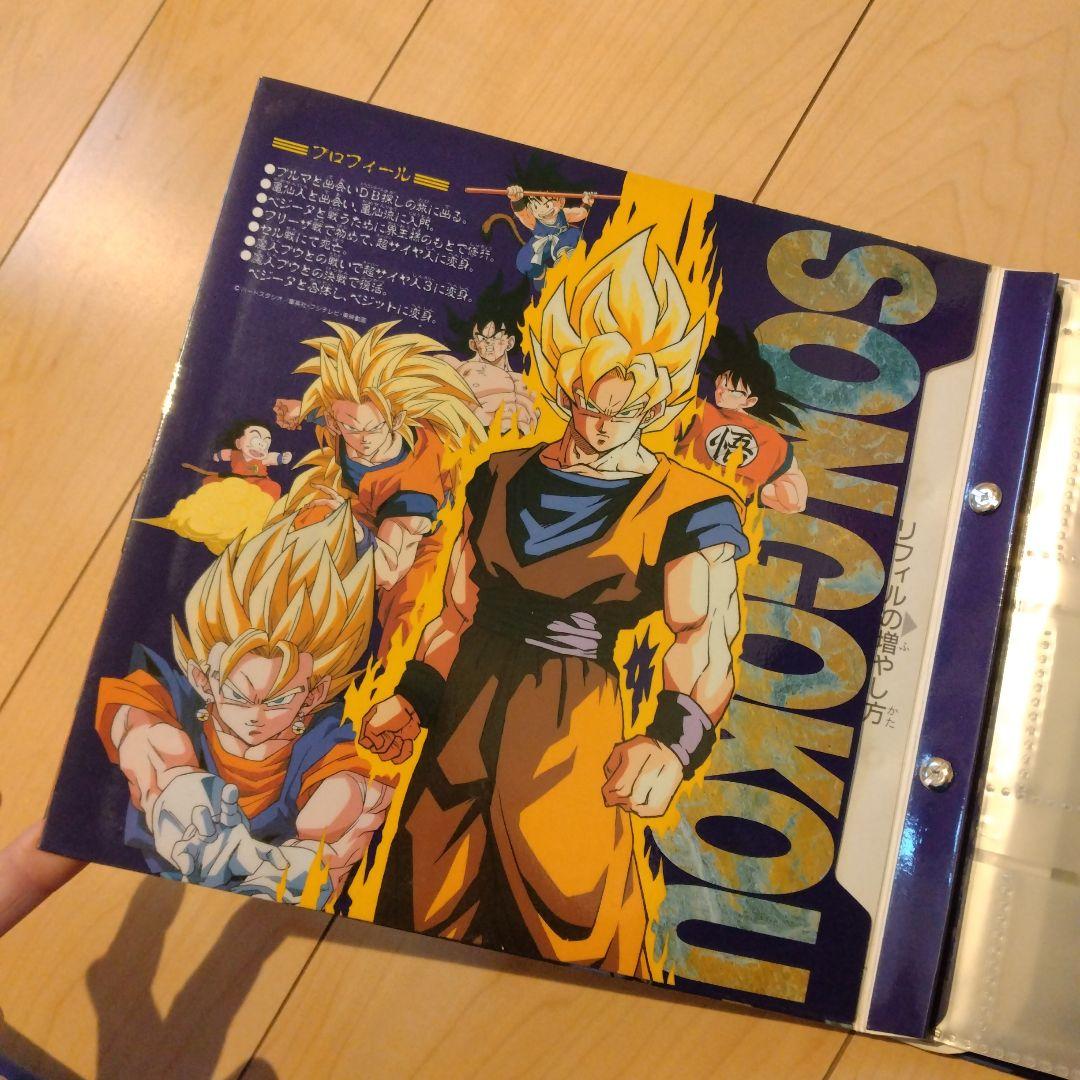 【平成レトロ】ドラゴンボールZ カードダスステーション８冊セット