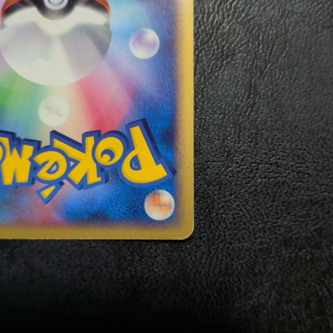 ポケパークのピカチュウ　2枚セット　まとめ　十字ホロ