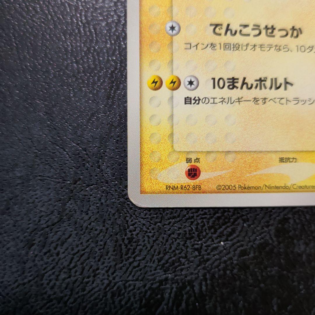 ポケパークのピカチュウ　2枚セット　まとめ　十字ホロ