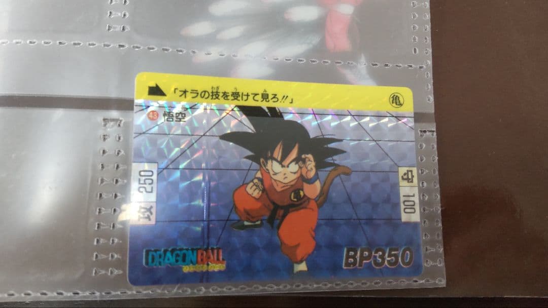 ドラゴンボール カードダス エラー 悟空