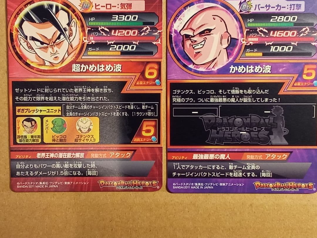 ドラゴンボールヒーローズ 6弾／H6 全種コンプ／バラ売り不可