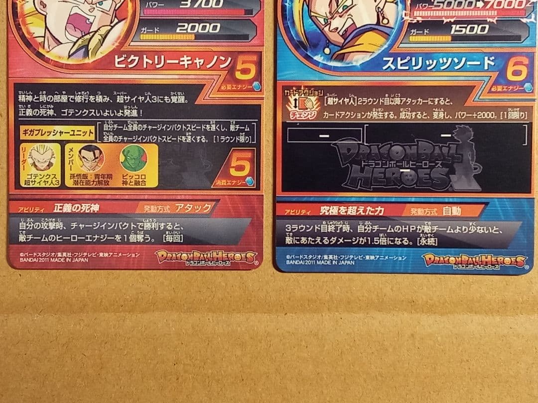 ドラゴンボールヒーローズ 6弾／H6 全種コンプ／バラ売り不可