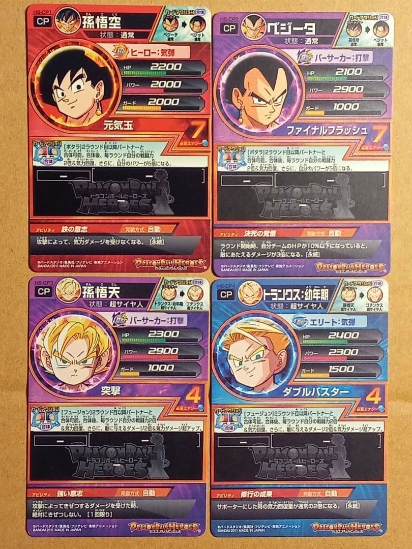 ドラゴンボールヒーローズ 6弾／H6 全種コンプ／バラ売り不可