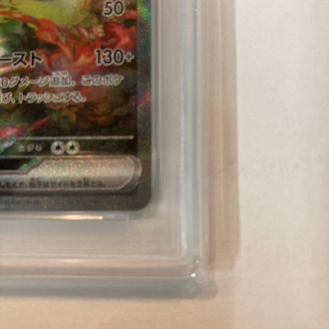 【PSA10】 レシラムex SAR