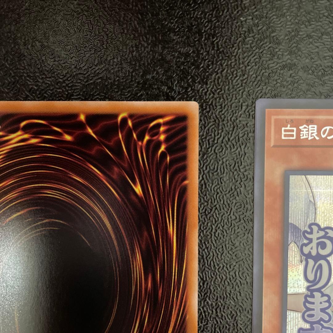 遊戯王　白銀の城のラビュリンス　プリズマ　プリシク　スタンプエディション　シク付