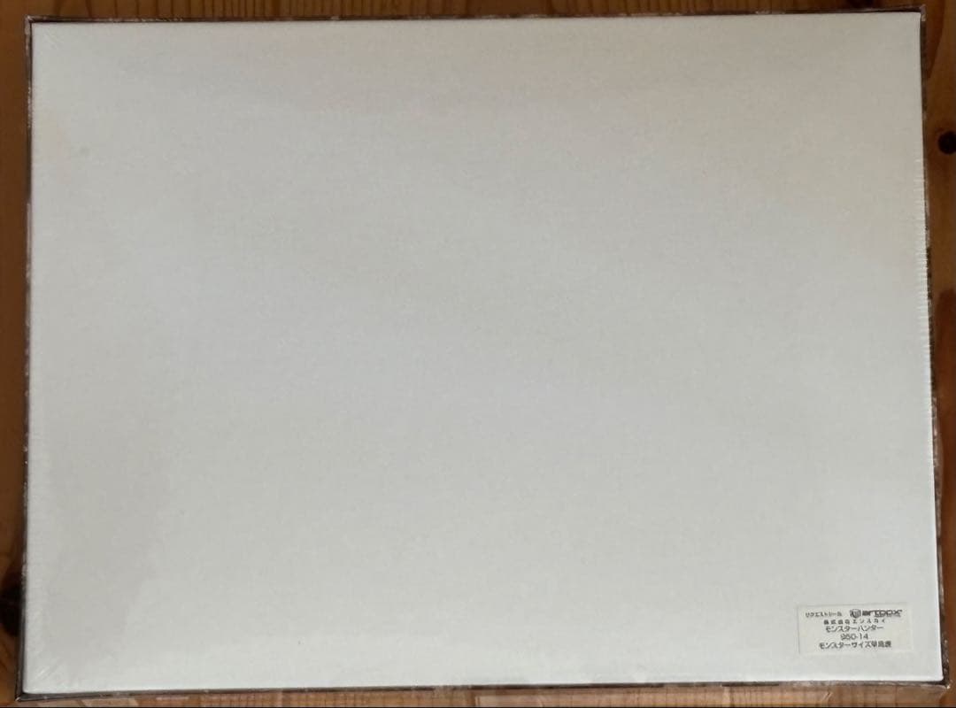 【未開封】モンスターハンター ジグソーパズル 950ピース モンスター早見表