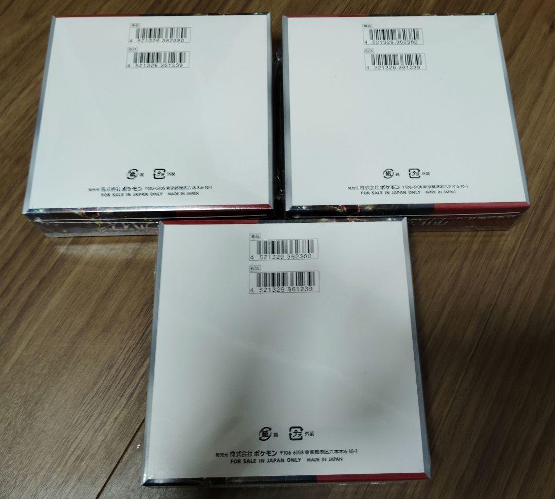 クリムゾンヘイズ 3box シュリンク付き