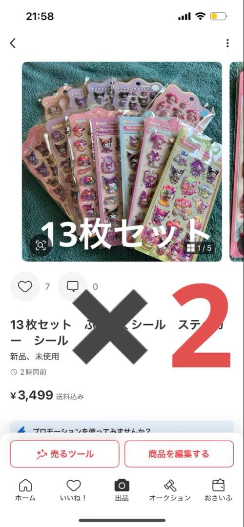 200枚枚セット　ラブブ　ぷくぷくシール　オーロラシール　立体シール